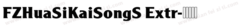 FZHuaSiKaiSongS Extr字体转换